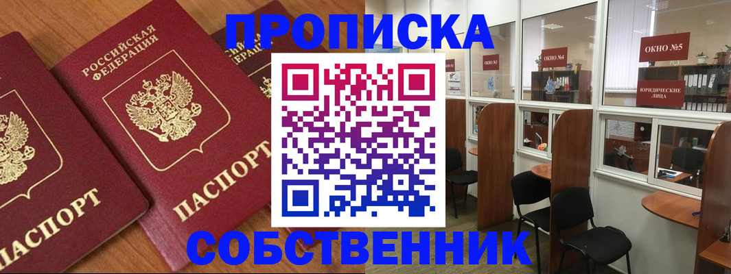 временная регистрация поиск в Сердобске