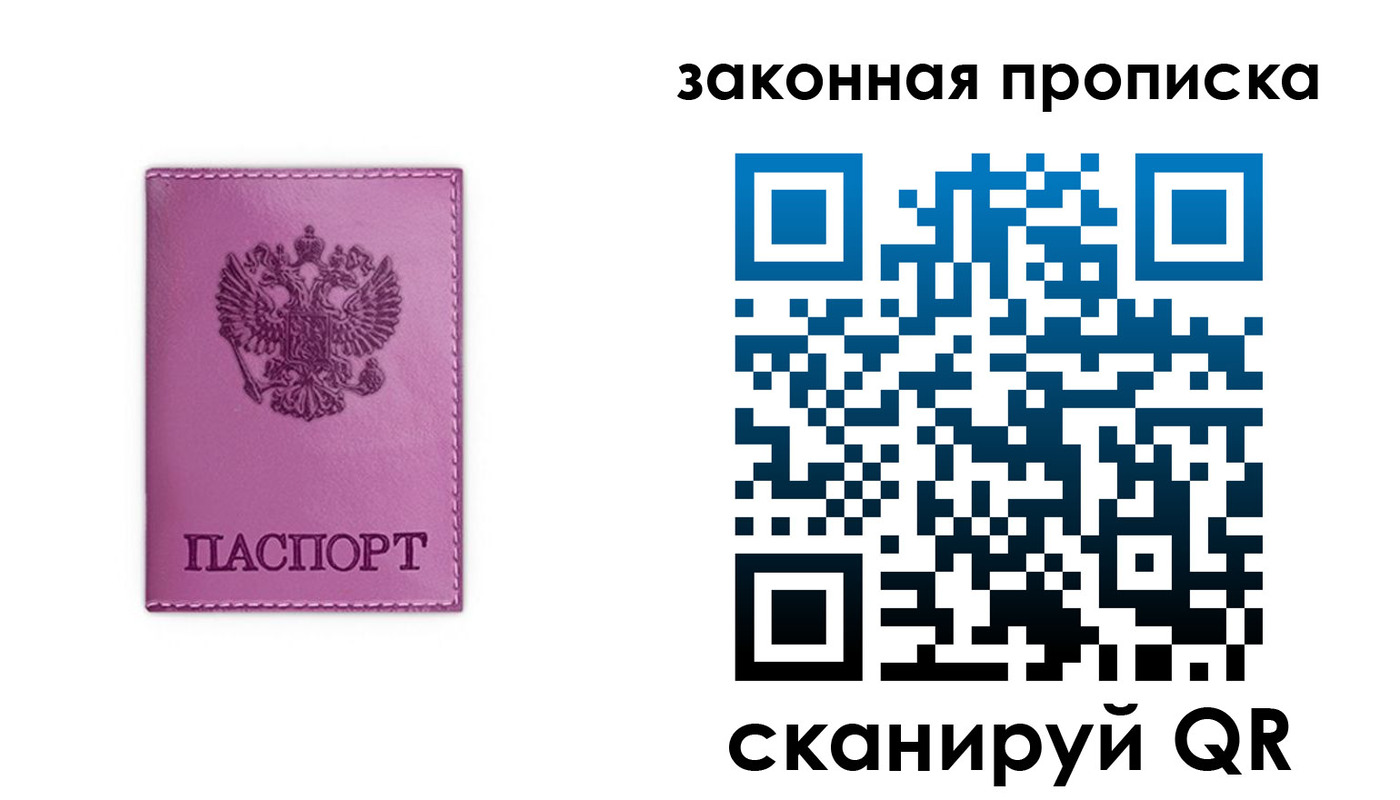временная регистрация собственник в Сердобске