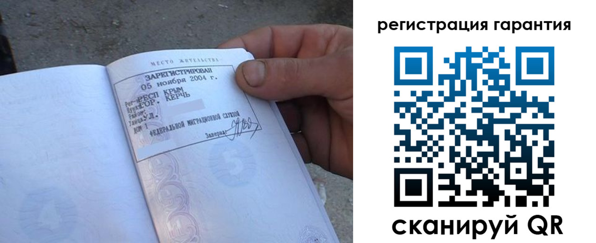 прописка для кредита в Сердобске