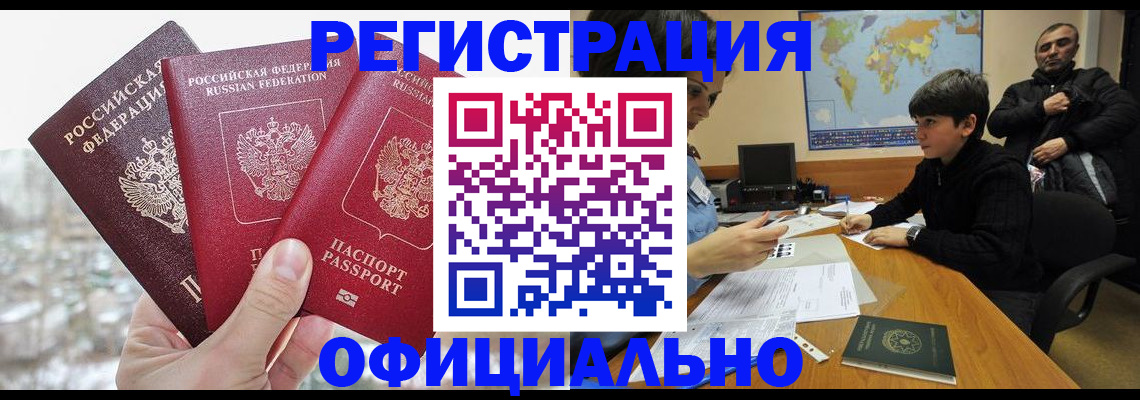 прописка от собственника в Сердобске