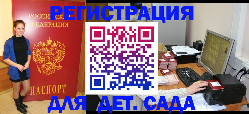 прописка штамп в Сердобске