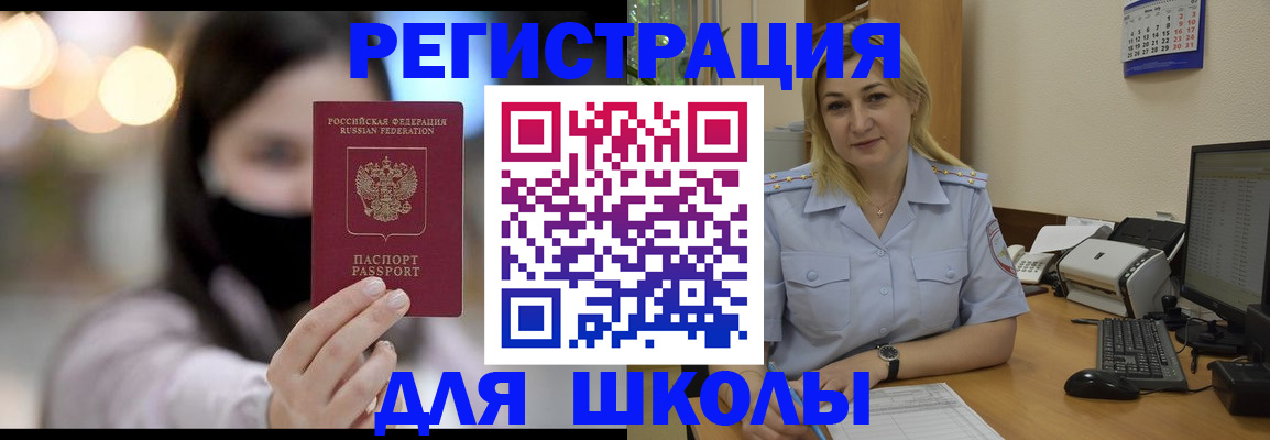 прописка 2025 в Сердобске