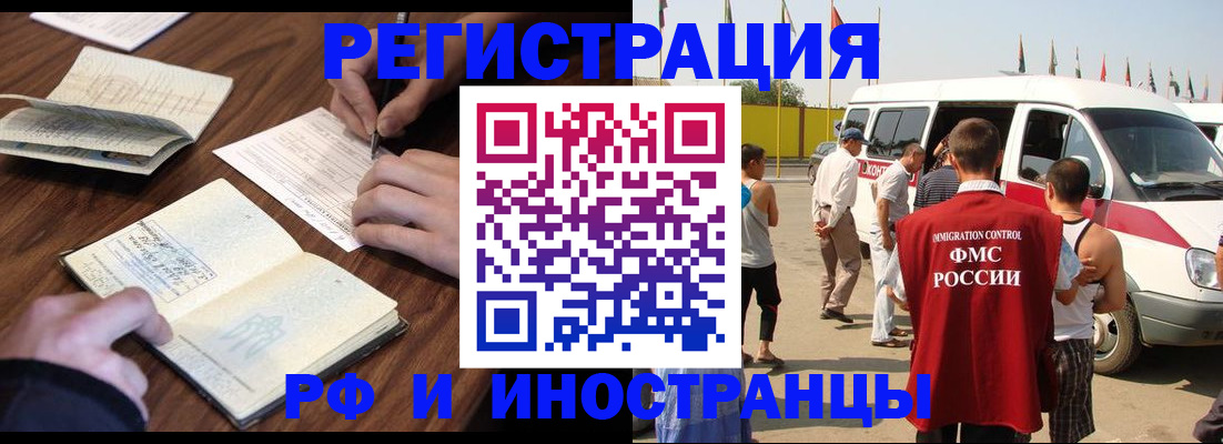 прописка гарантия в Сердобске